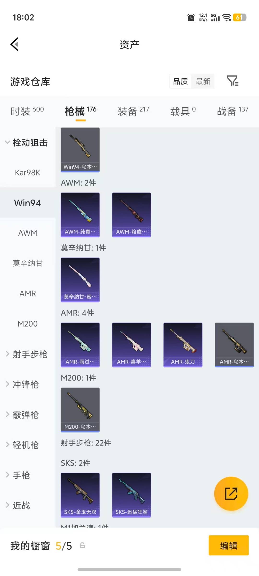 HPLX4173568和平精英账号详情图20
