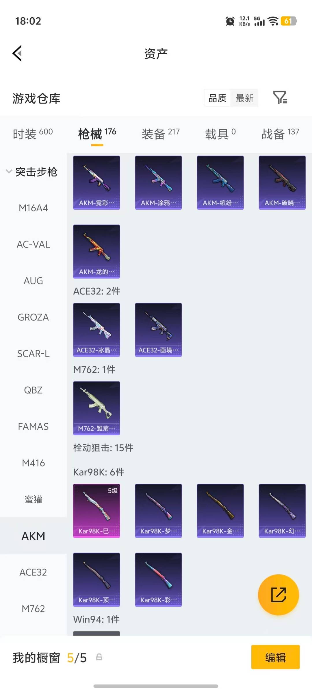HPLX4173568和平精英账号详情图21
