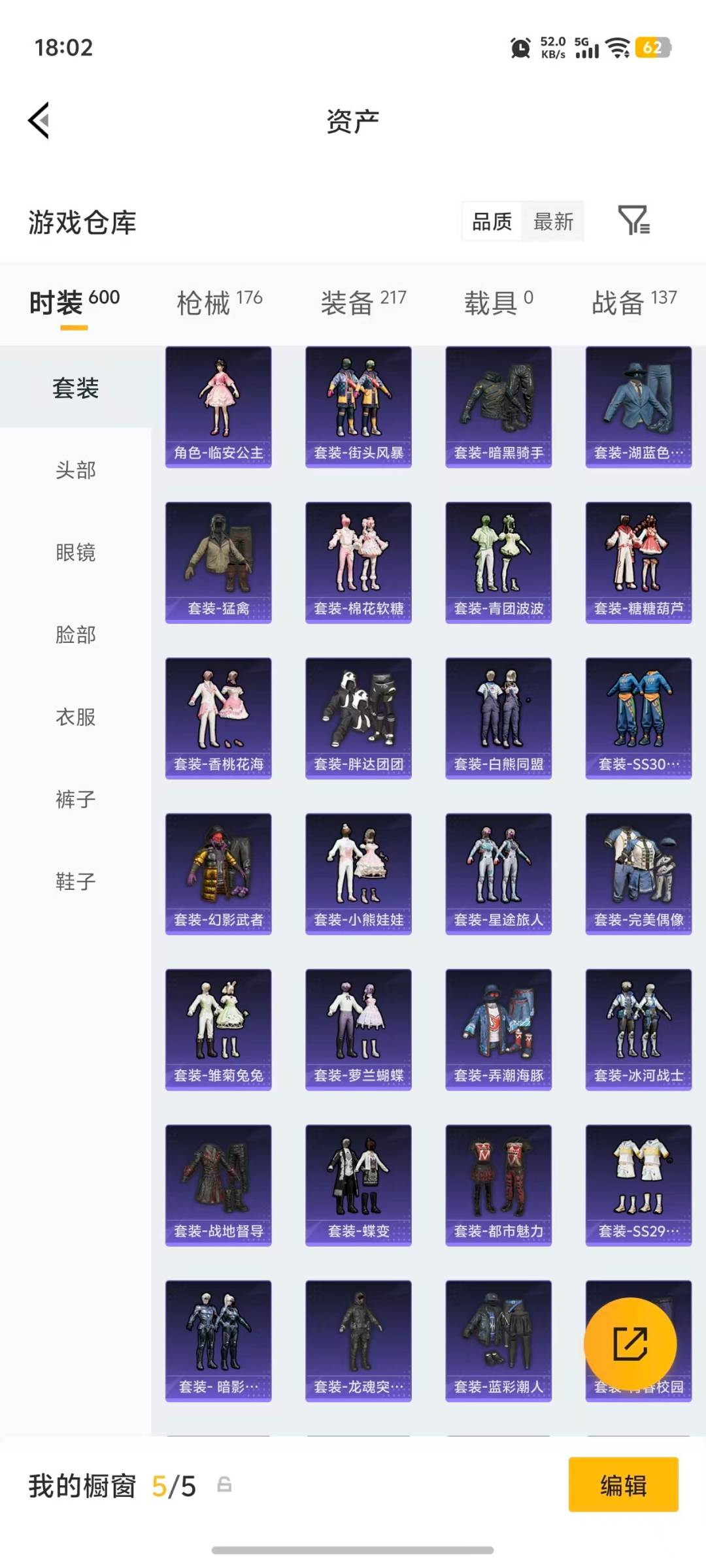 HPLX4173568和平精英账号详情图26