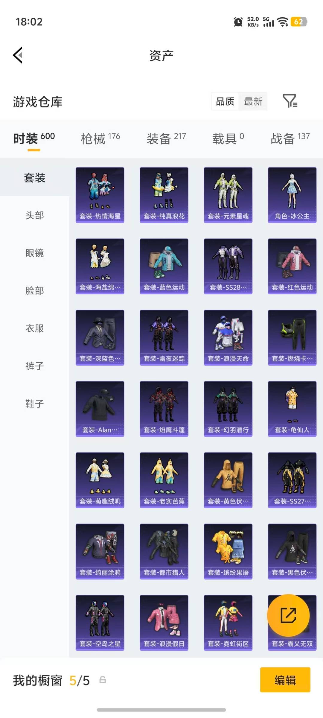 HPLX4173568和平精英账号详情图25