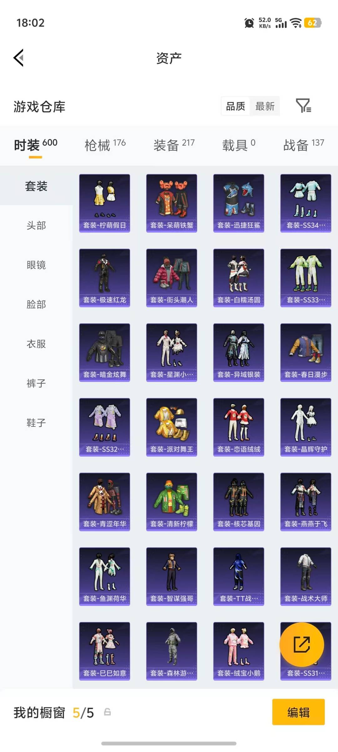HPLX4173568和平精英账号详情图27