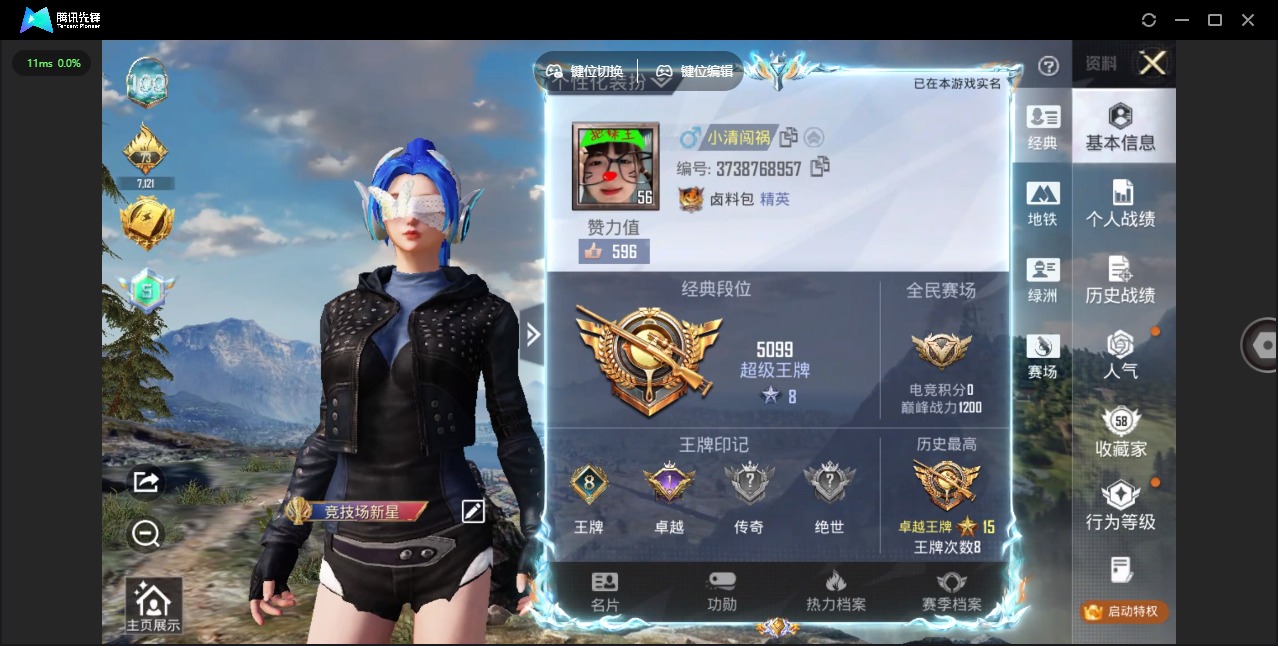 HPLX4173568和平精英账号详情图30