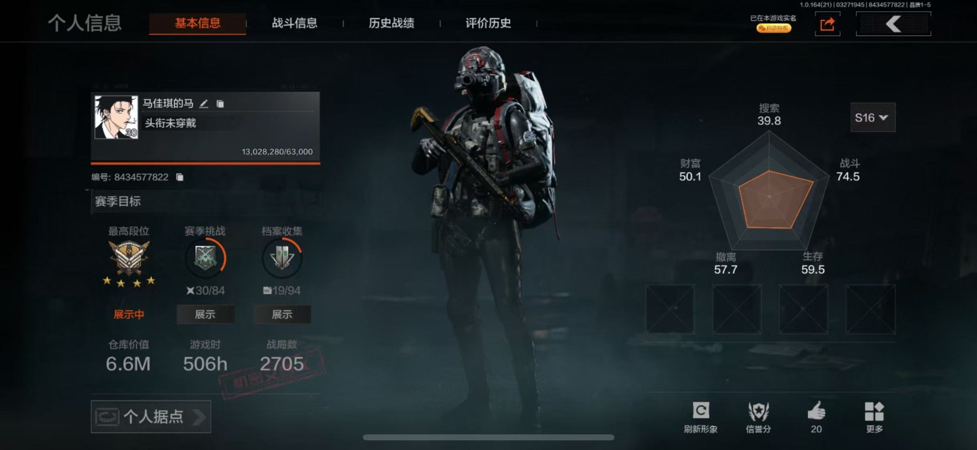 暗区突围账号苹果VX[18062417]库存价值6.6 1手套 8近战武器 2红套装 10金套装 12金枪皮  可修改实