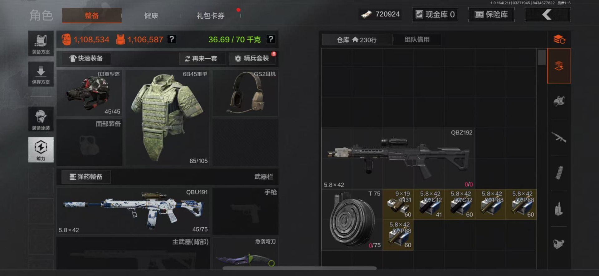 AQQM417002暗区突围账号详情图4