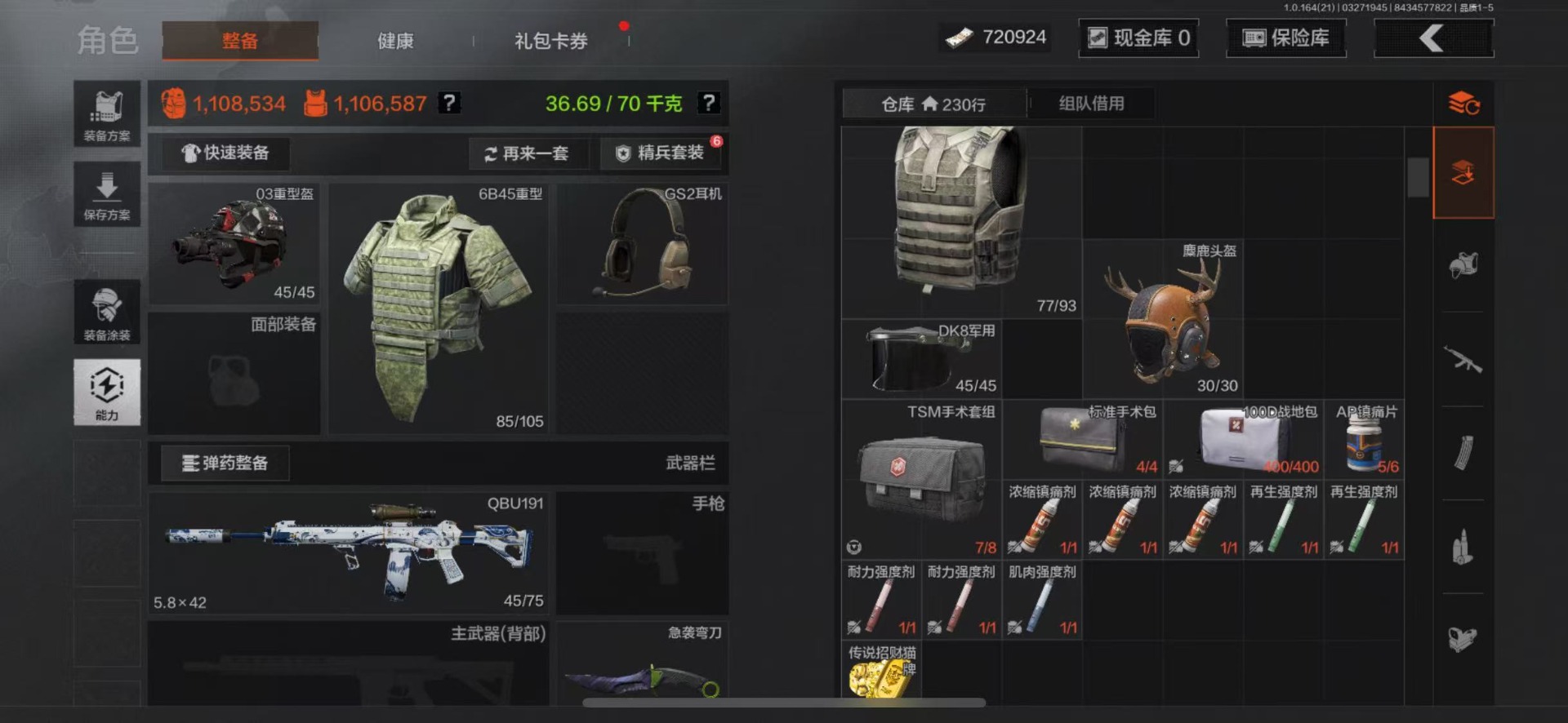 AQQM417002暗区突围账号详情图5