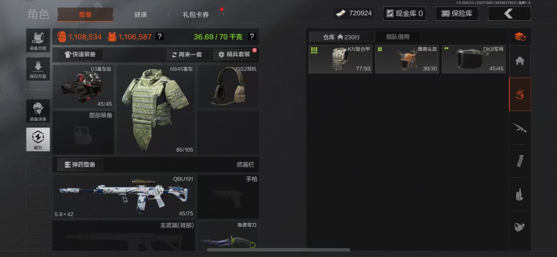 AQQM417002暗区突围账号详情图7