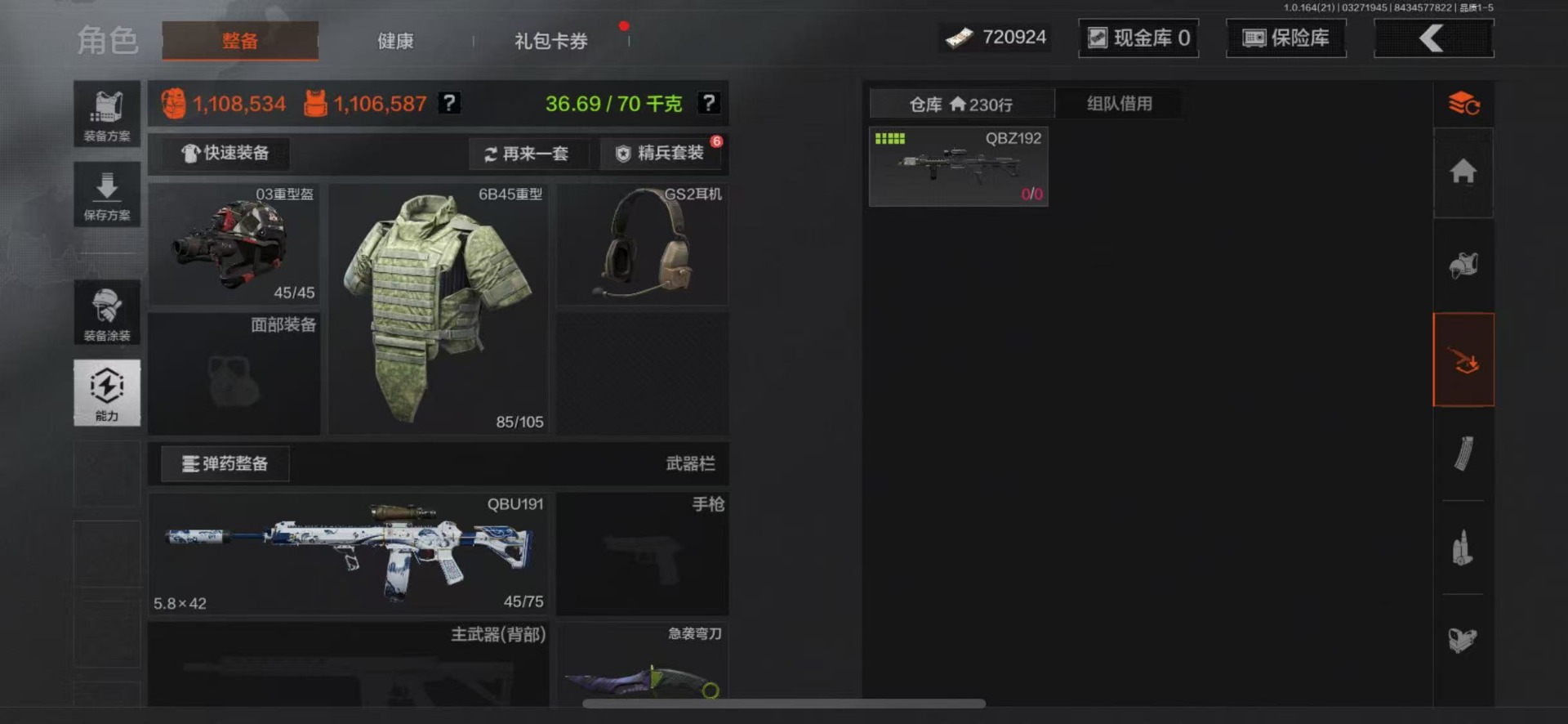 AQQM417002暗区突围账号详情图8