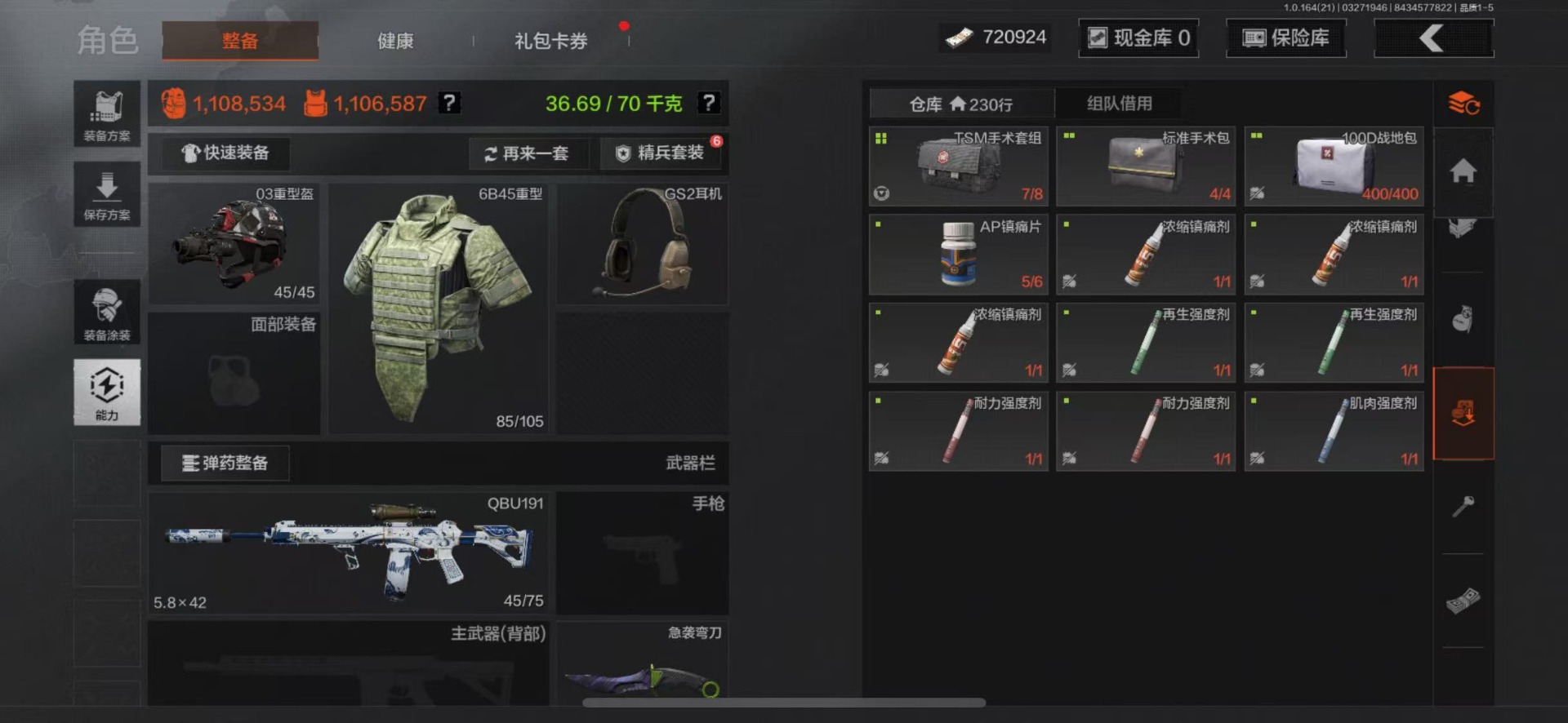 AQQM417002暗区突围账号详情图11