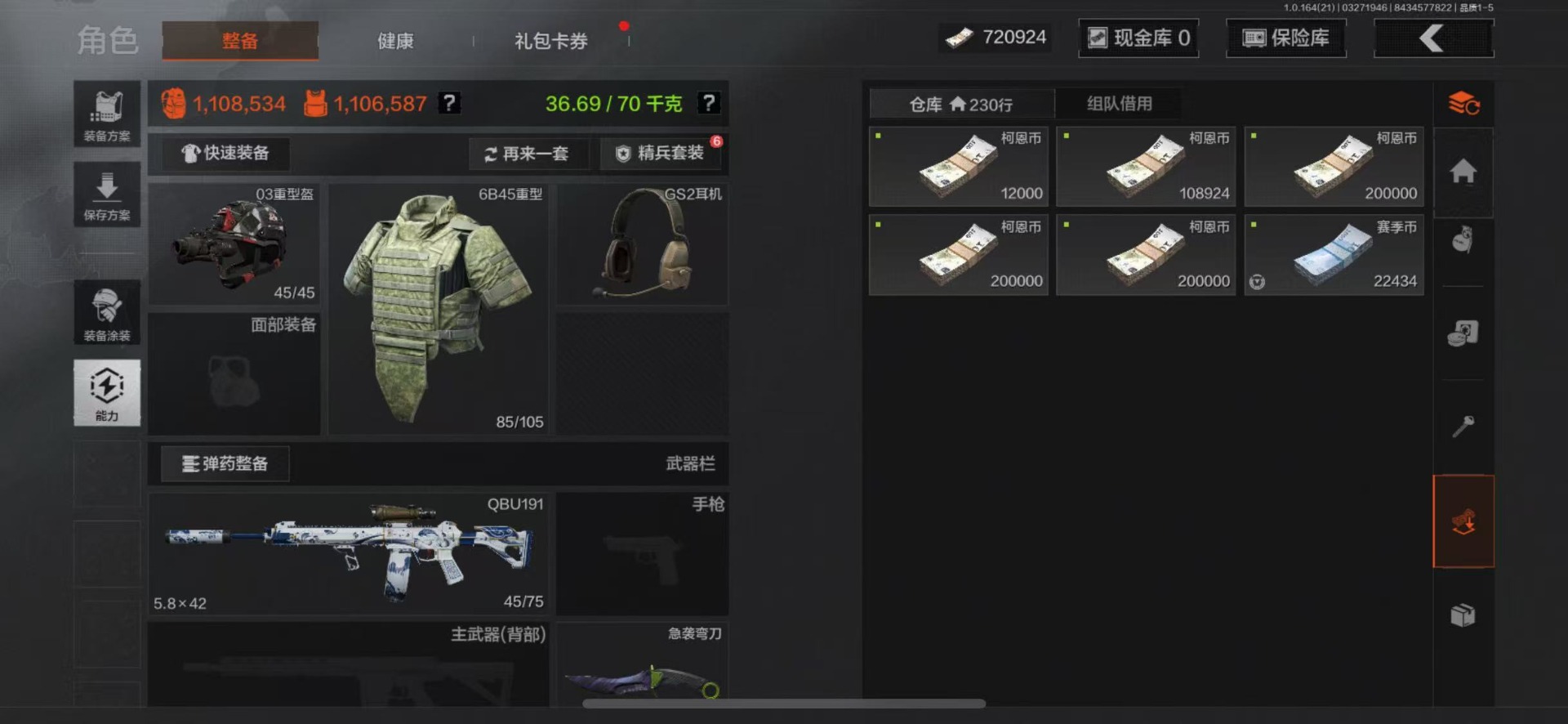 AQQM417002暗区突围账号详情图12