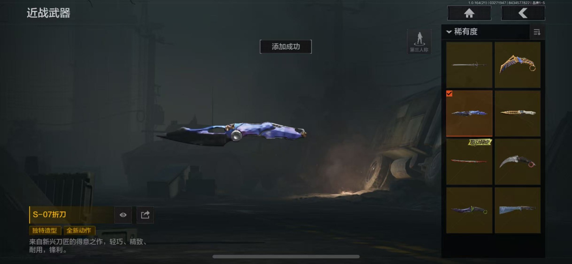 AQQM417002暗区突围账号详情图31