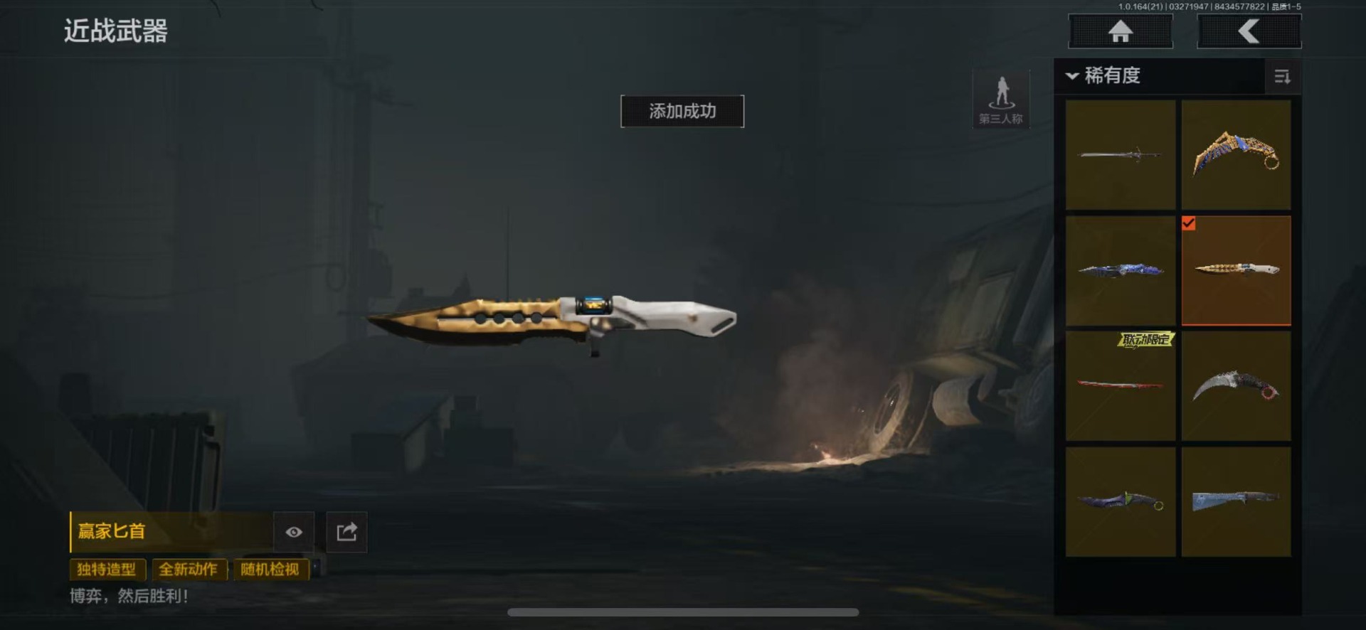 AQQM417002暗区突围账号详情图32