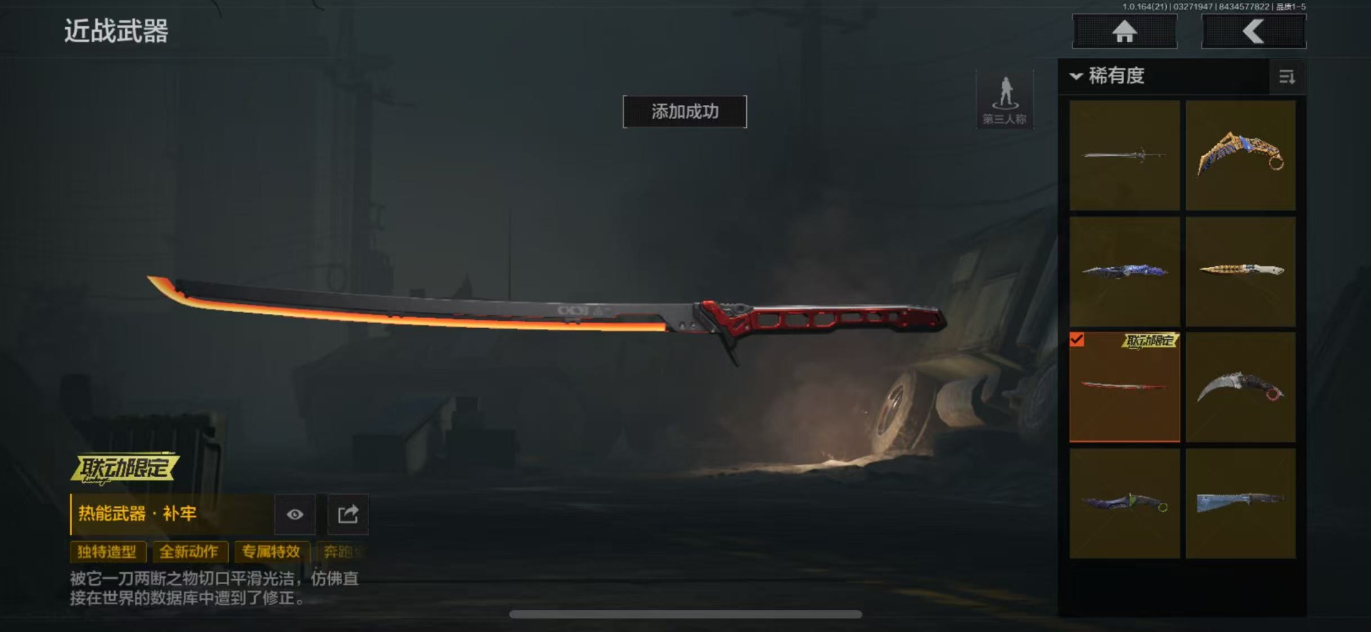 AQQM417002暗区突围账号详情图33