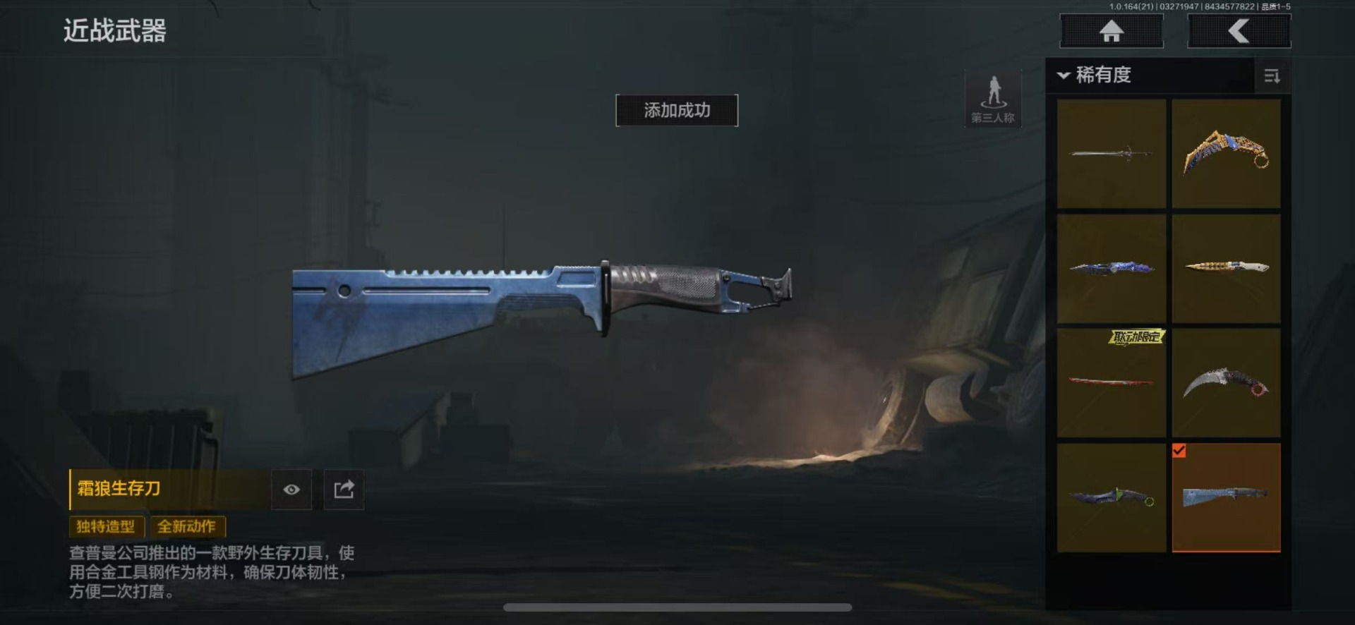 AQQM417002暗区突围账号详情图36