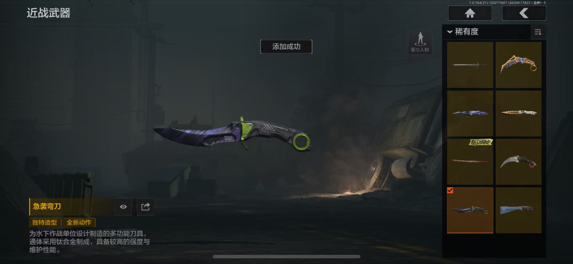 AQQM417002暗区突围账号详情图35