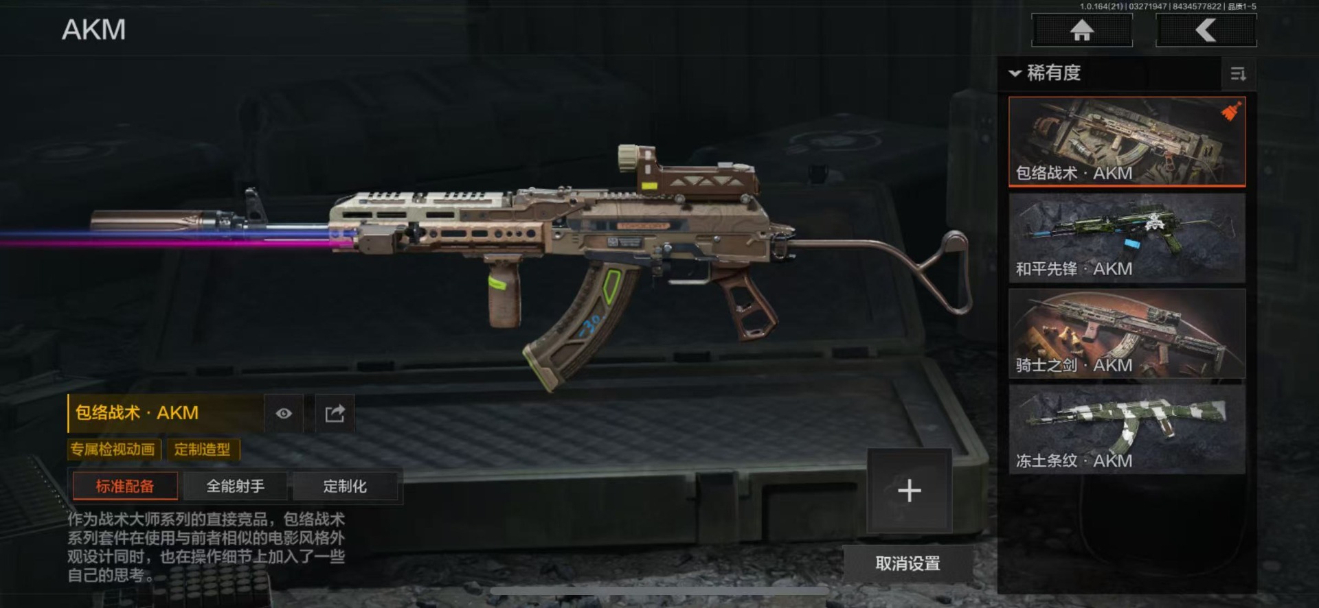 AQQM417002暗区突围账号详情图37