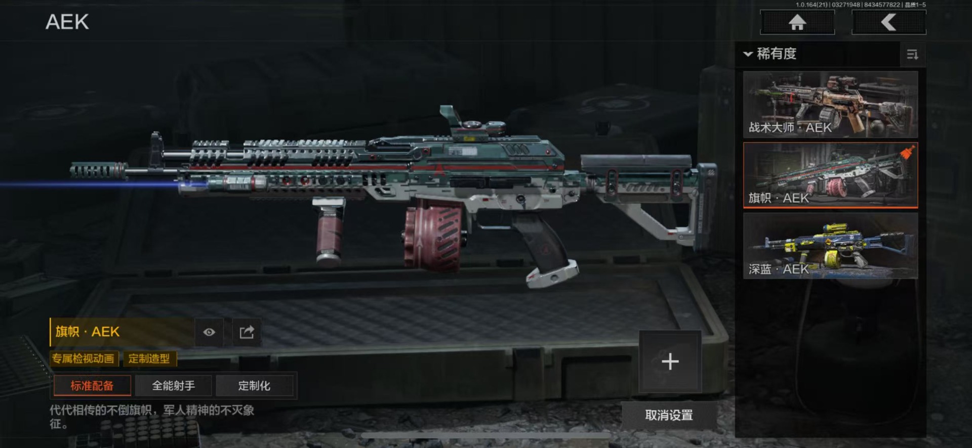 AQQM417002暗区突围账号详情图40