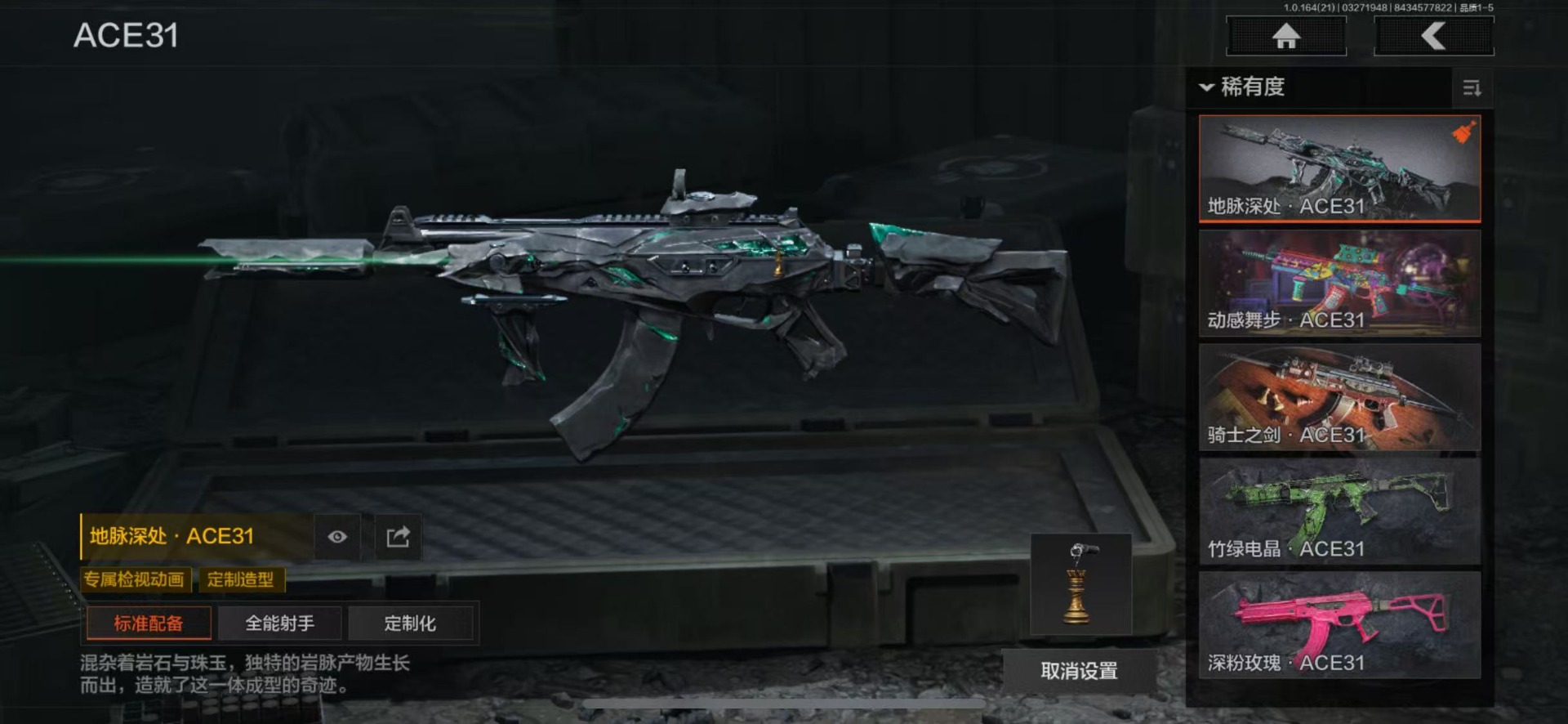 AQQM417002暗区突围账号详情图39