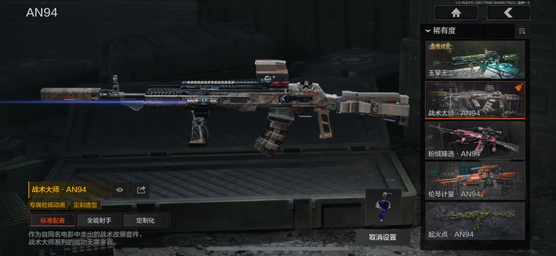 AQQM417002暗区突围账号详情图41