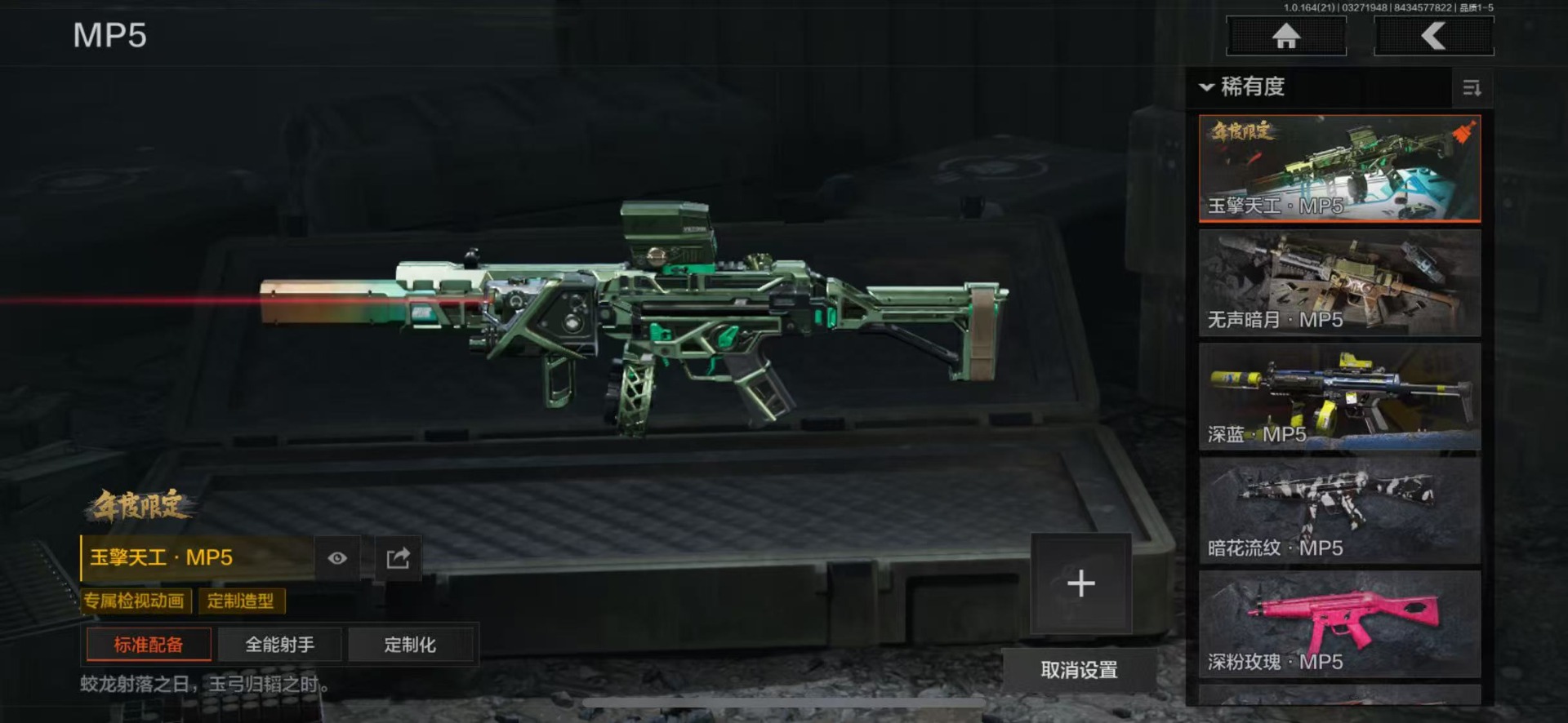 AQQM417002暗区突围账号详情图42