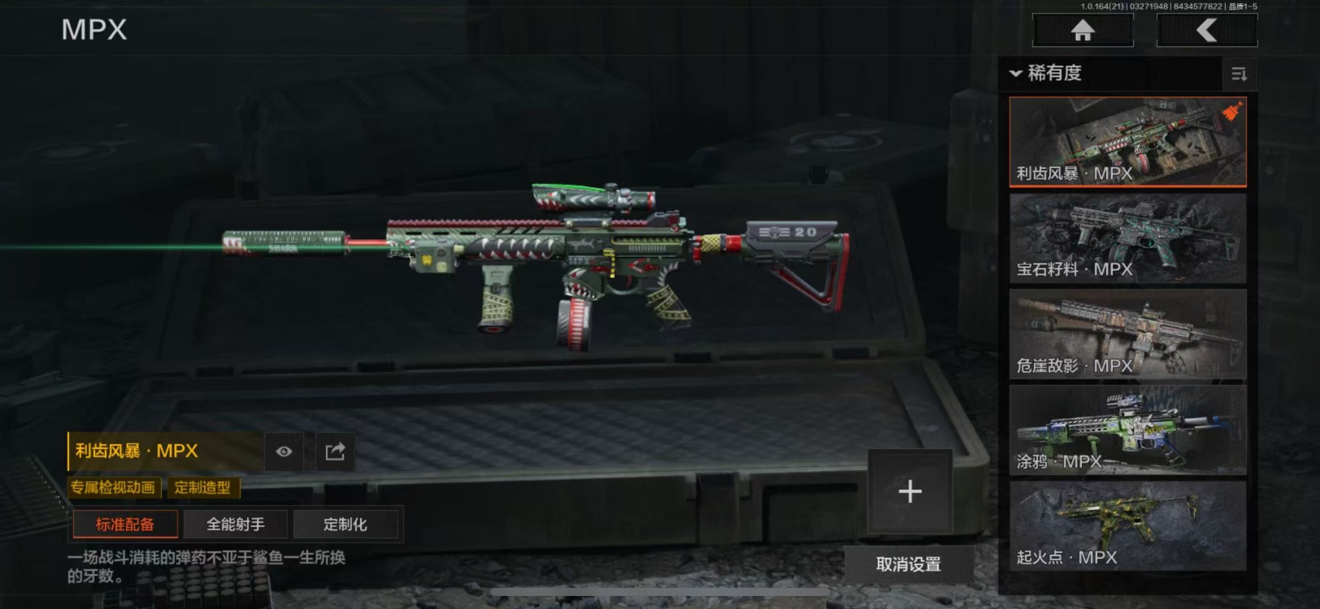 AQQM417002暗区突围账号详情图43