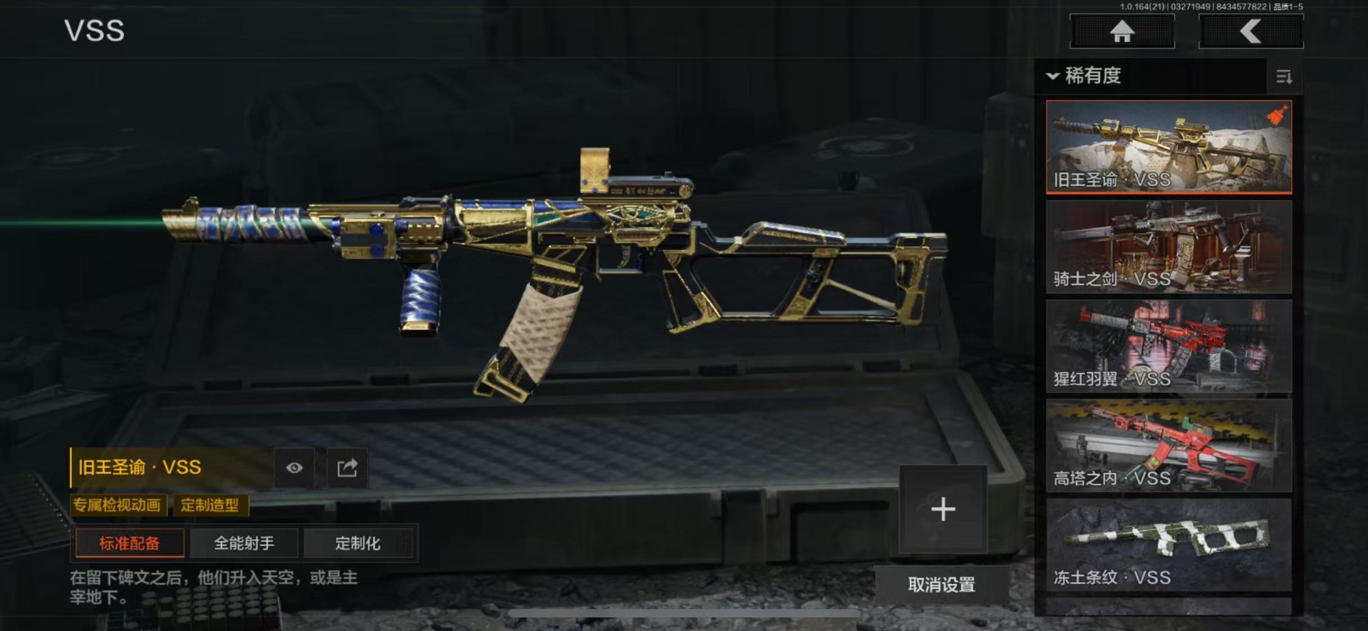 AQQM417002暗区突围账号详情图44