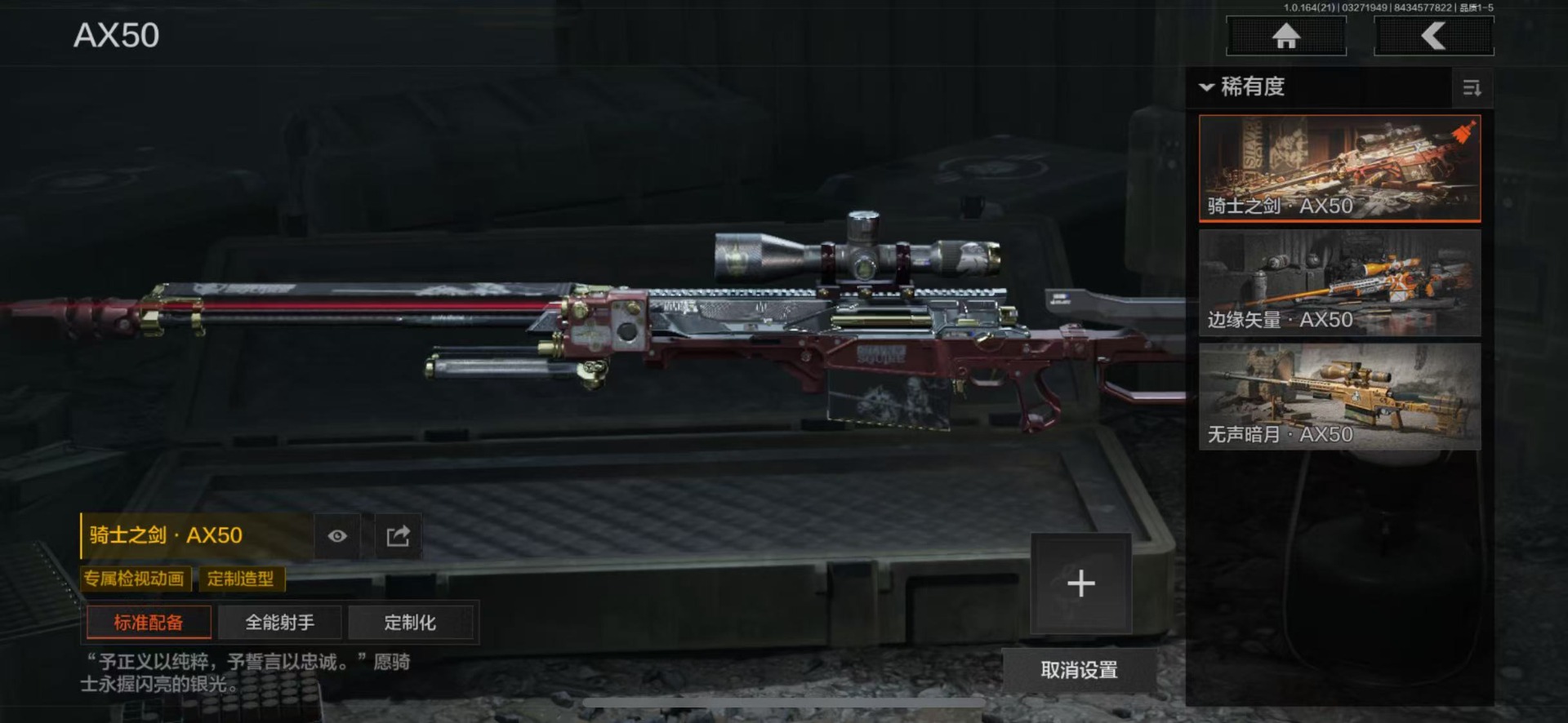 AQQM417002暗区突围账号详情图45