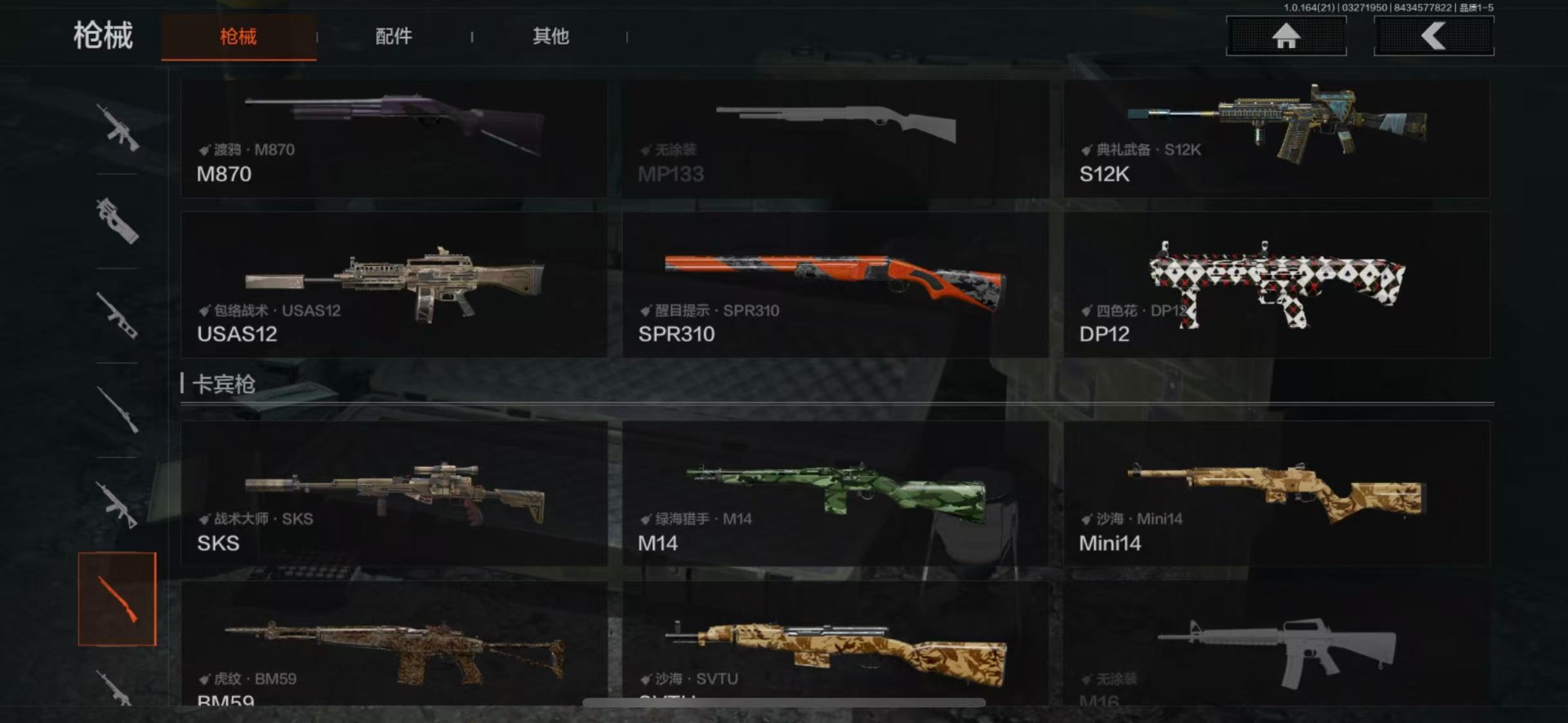 AQQM417002暗区突围账号详情图51