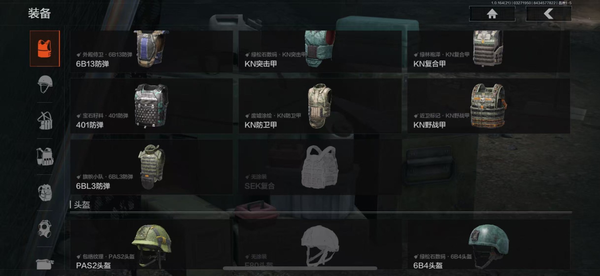 AQQM417002暗区突围账号详情图54