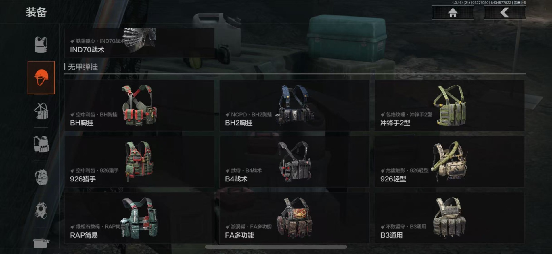 AQQM417002暗区突围账号详情图56