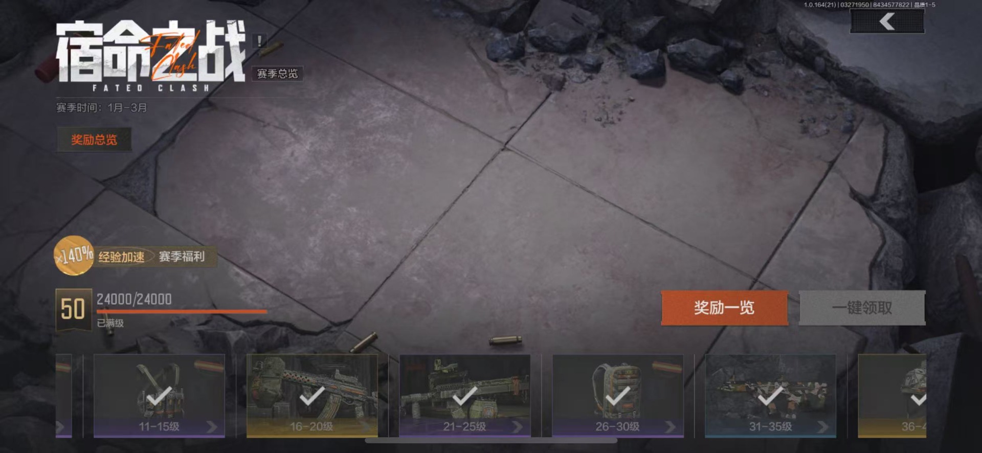 AQQM417002暗区突围账号详情图60