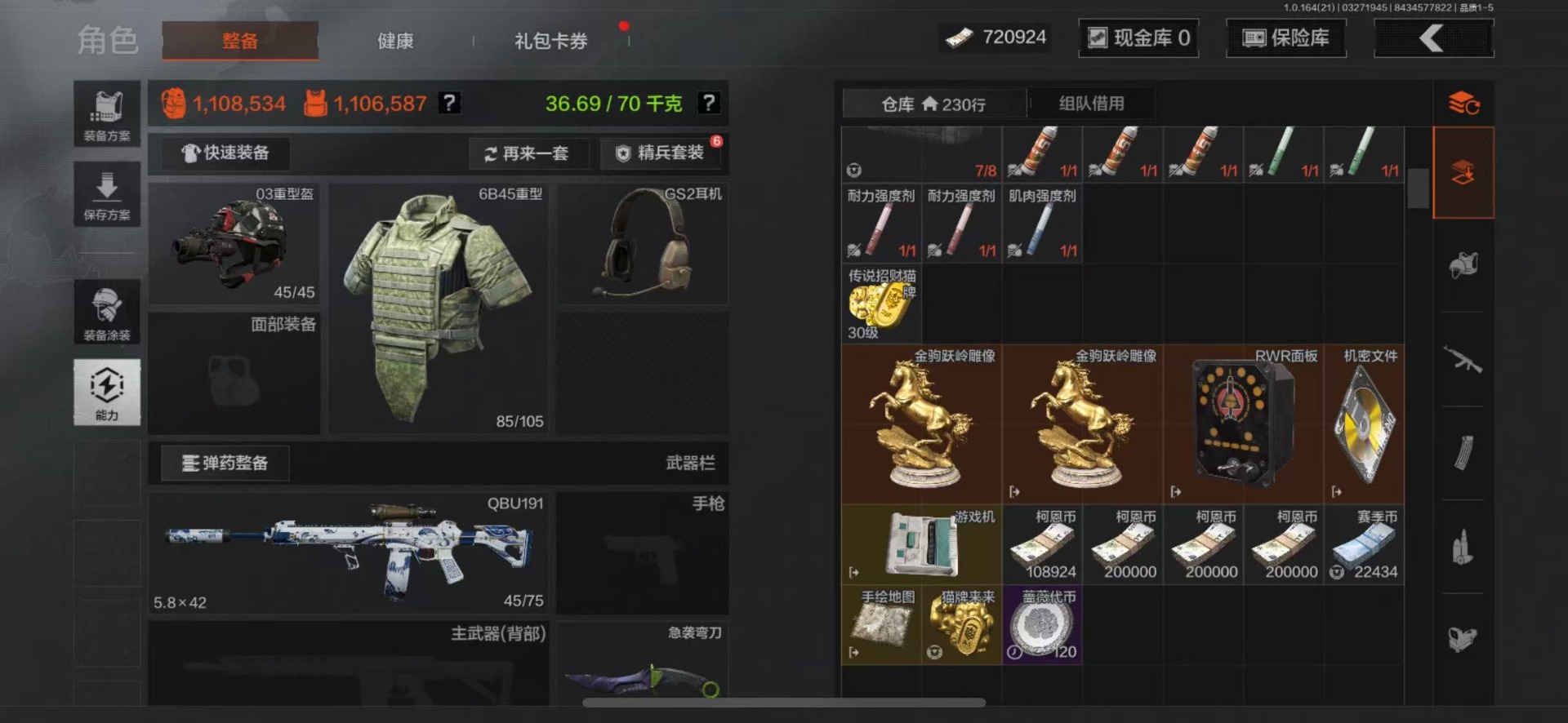 AQQM418384暗区突围账号详情图6