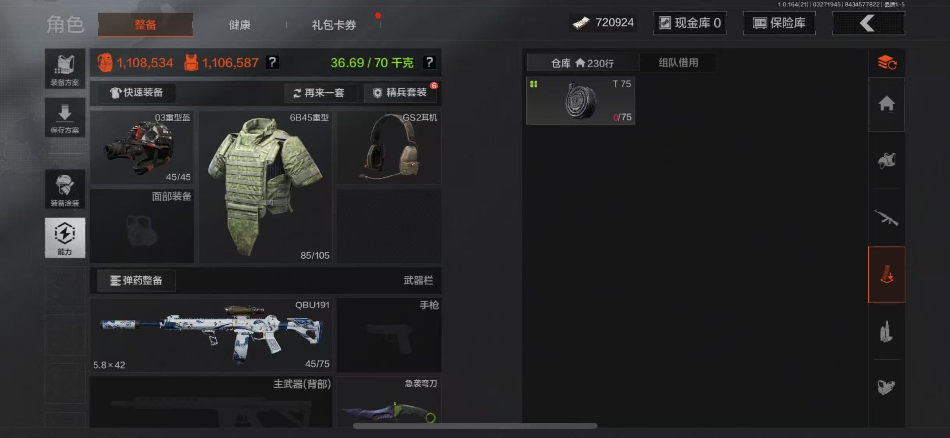 AQQM418384暗区突围账号详情图9