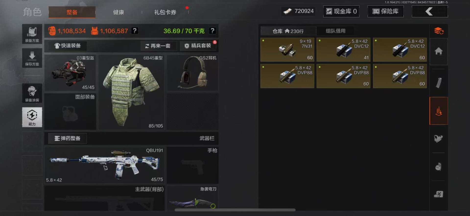 AQQM418384暗区突围账号详情图10