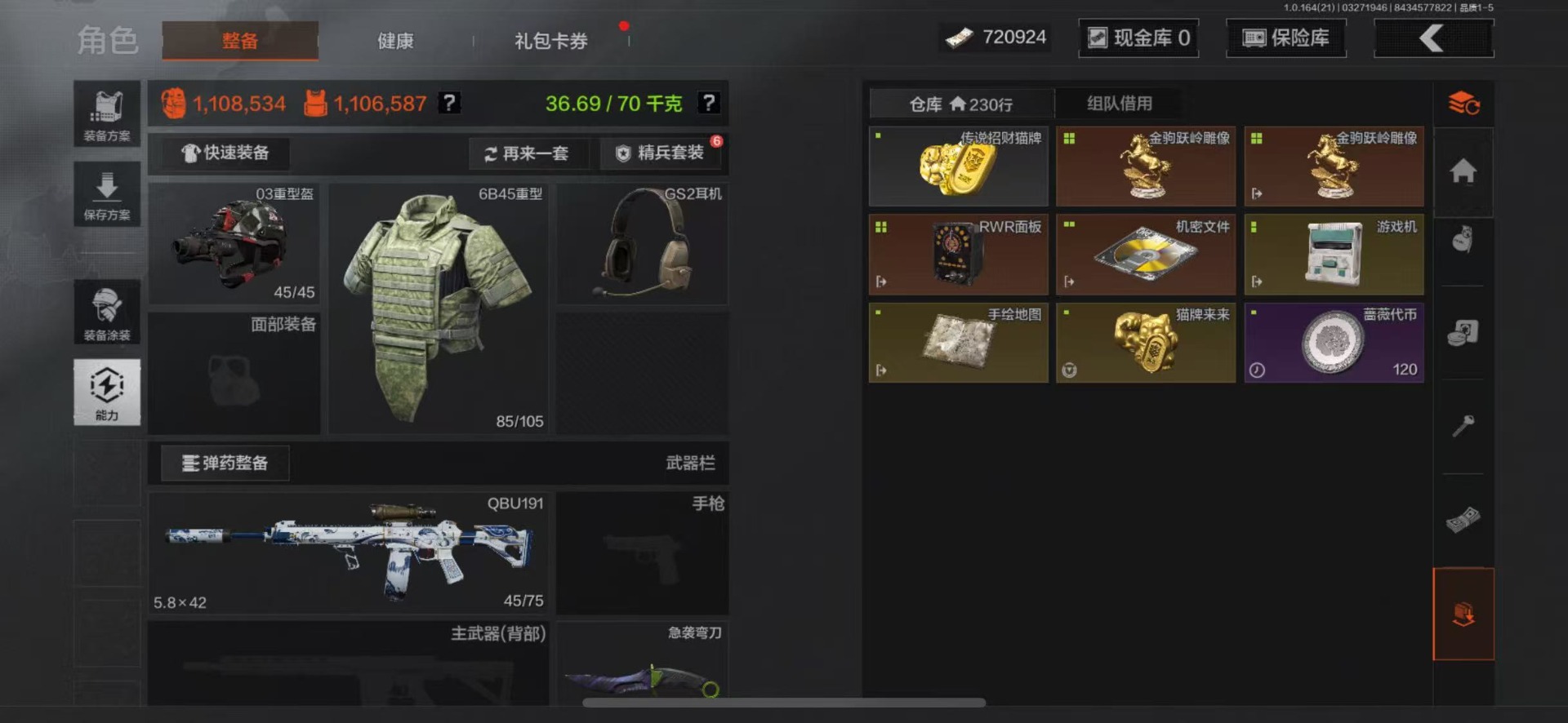 AQQM418384暗区突围账号详情图13