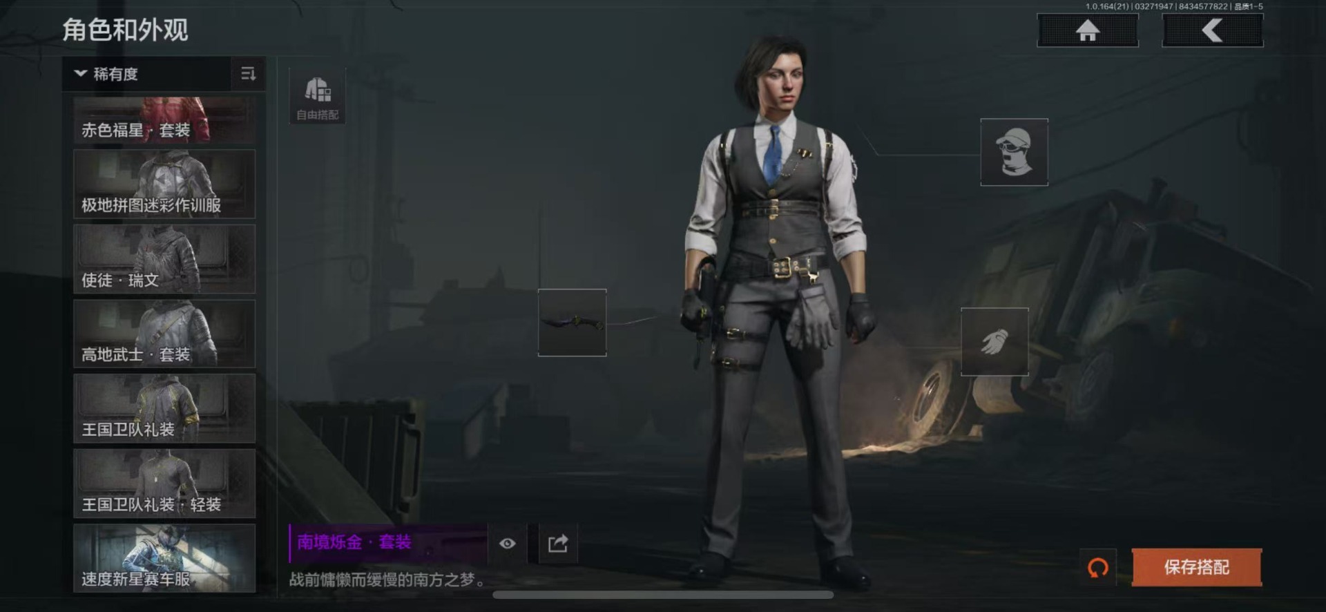 AQQM418384暗区突围账号详情图27