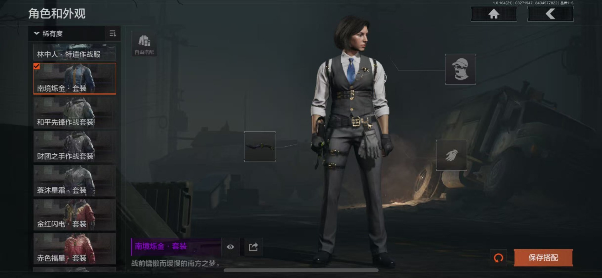 AQQM418384暗区突围账号详情图26