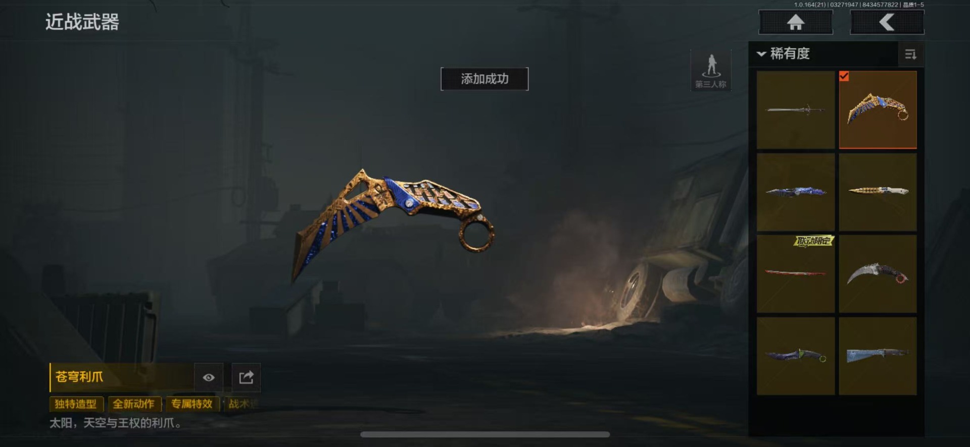 AQQM418384暗区突围账号详情图30