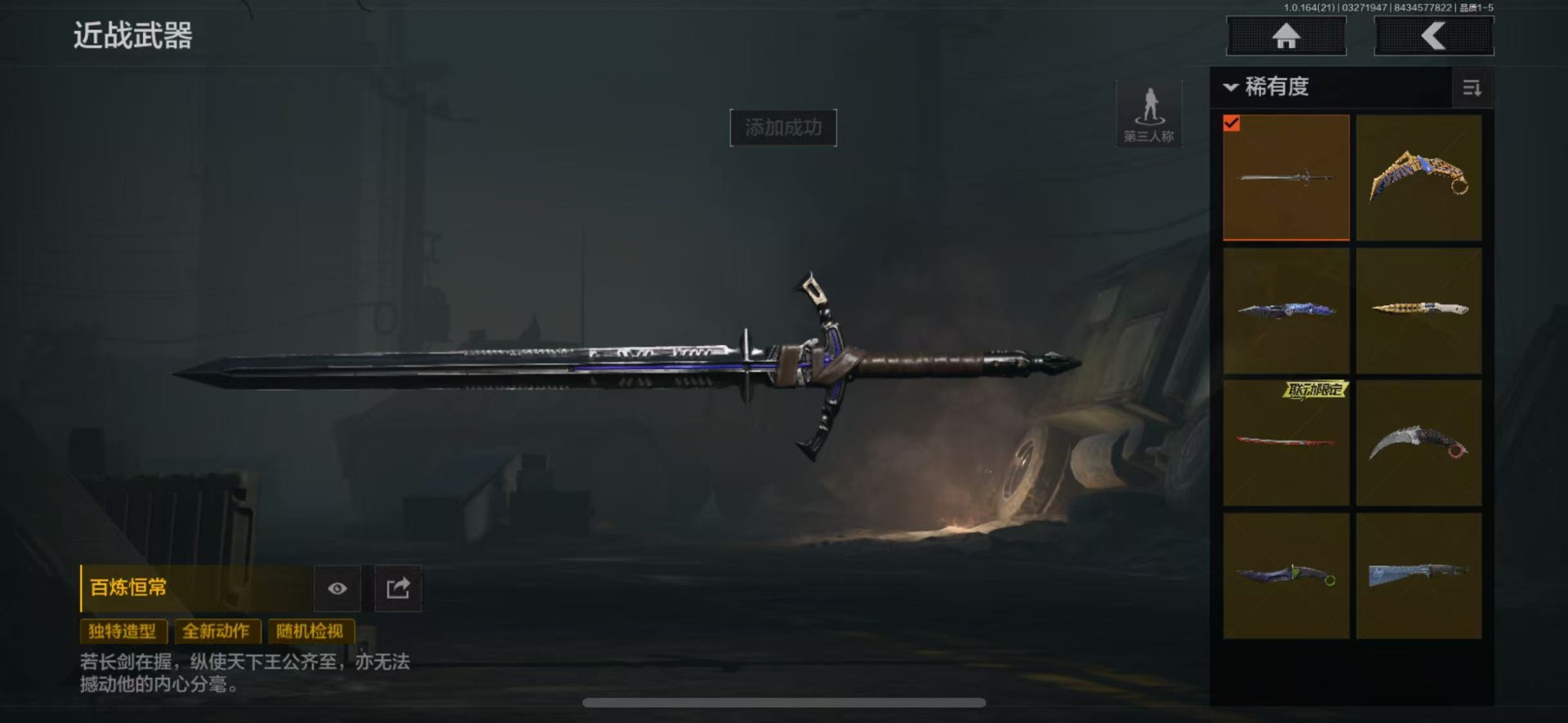 AQQM418384暗区突围账号详情图29