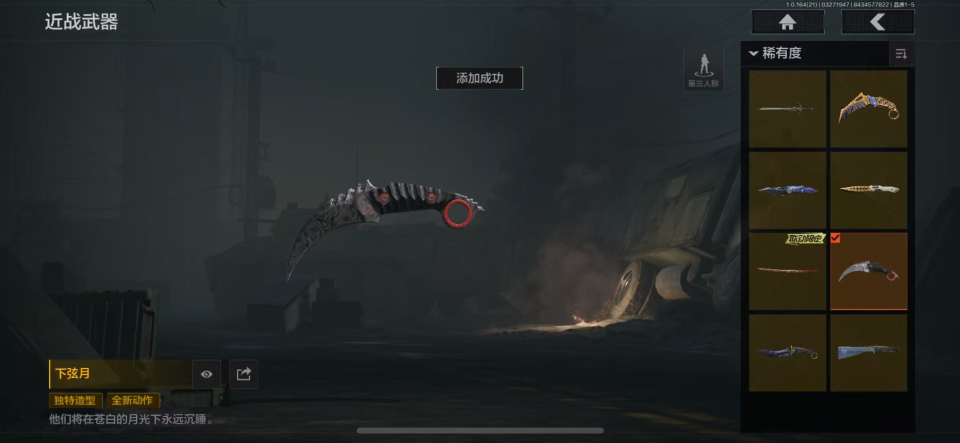 AQQM418384暗区突围账号详情图34