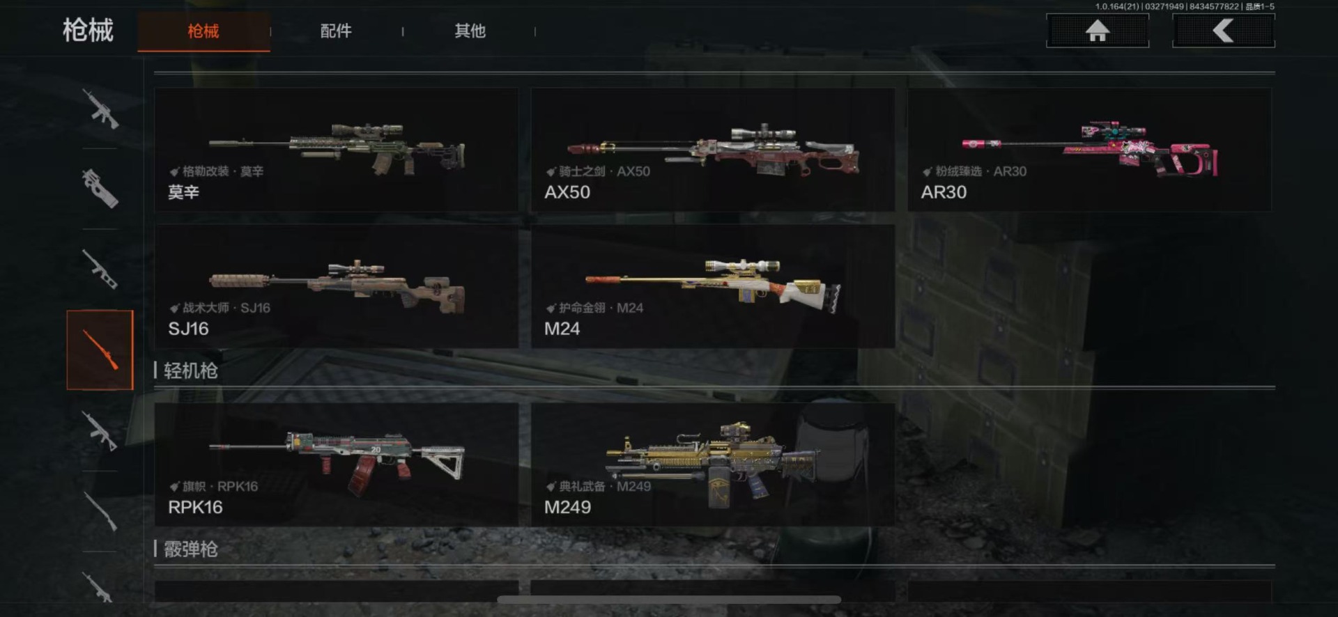 AQQM418384暗区突围账号详情图50