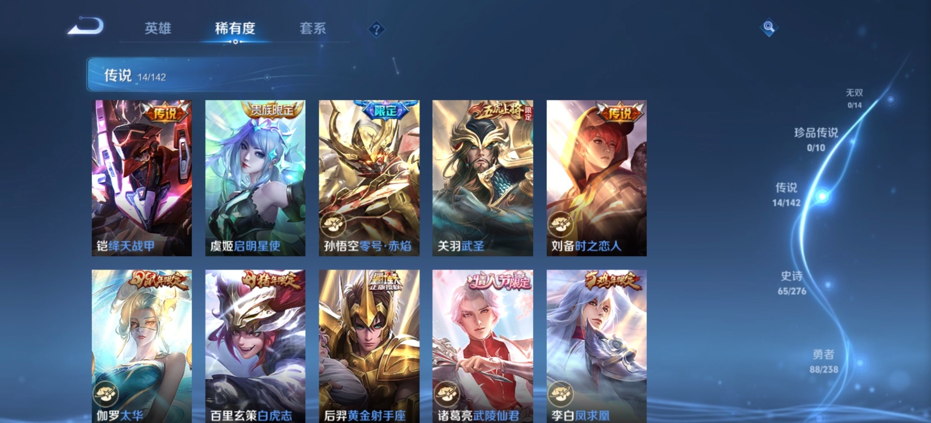 WZQM4355370王者荣耀账号详情图4
