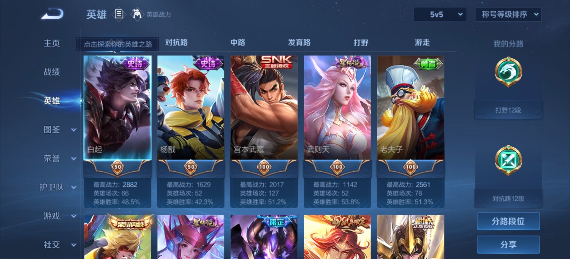 WZQM4355370王者荣耀账号详情图5