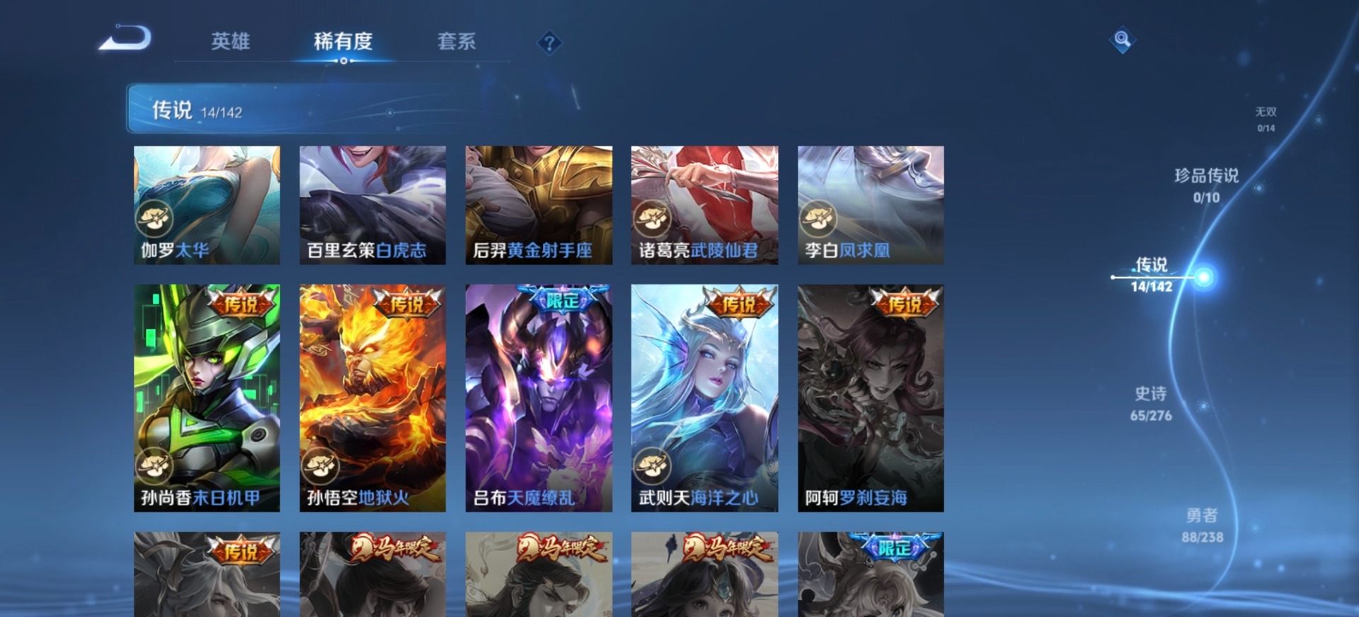 WZQM4355370王者荣耀账号详情图6