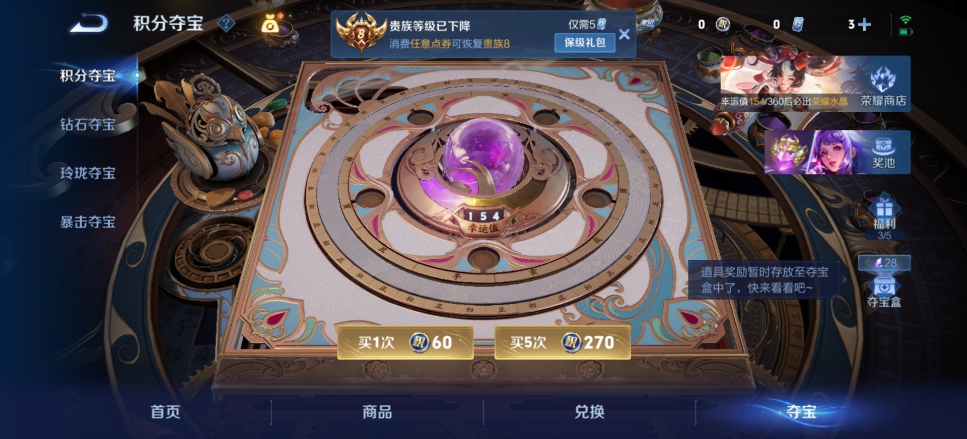 WZQM4355370王者荣耀账号详情图7