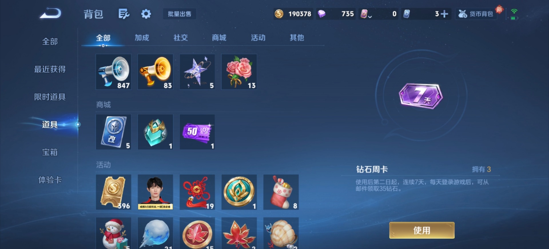 WZQM4355370王者荣耀账号详情图10