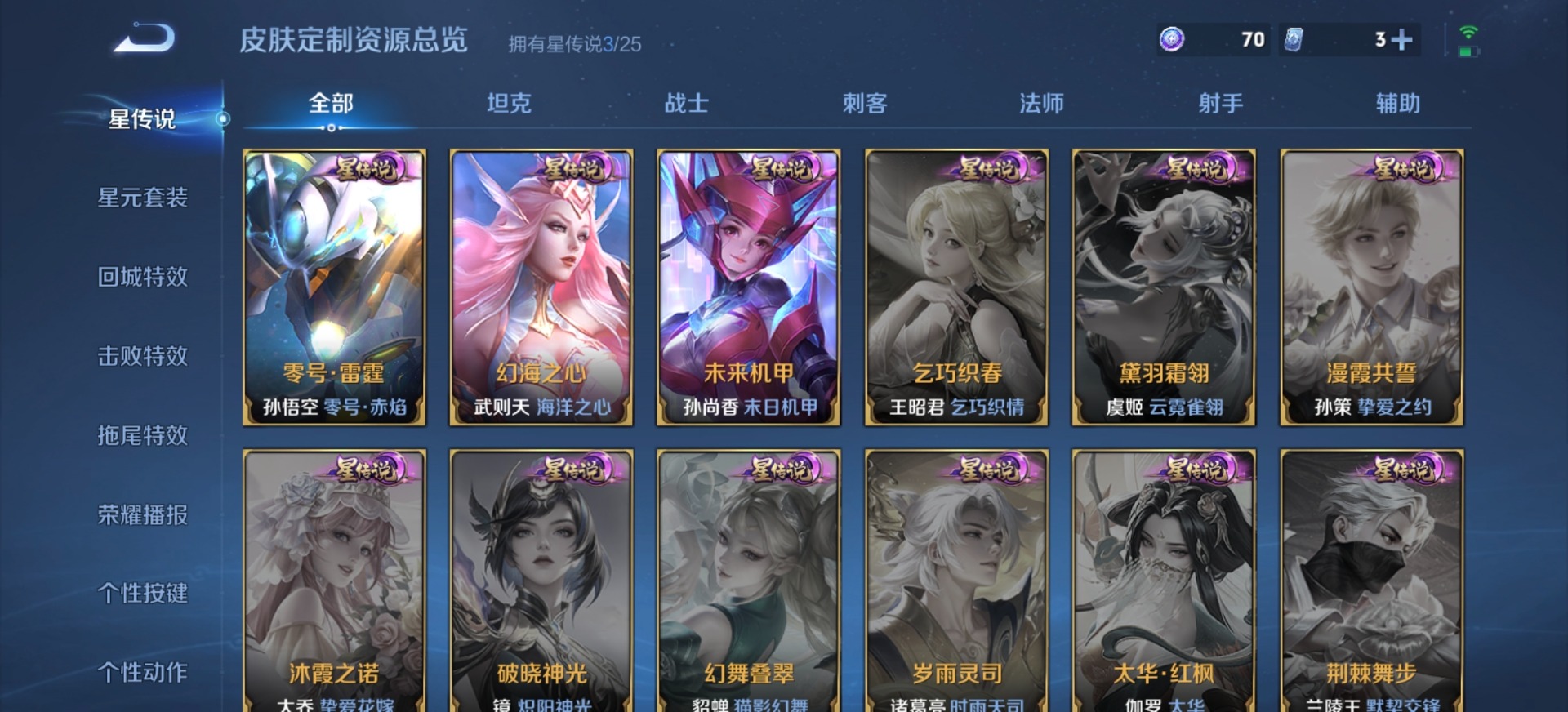 WZQM4355370王者荣耀账号详情图11