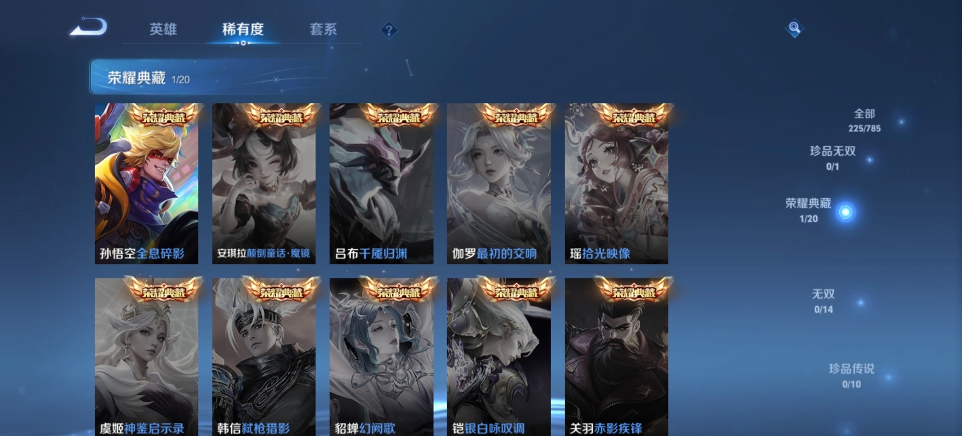WZQM4355370王者荣耀账号详情图14