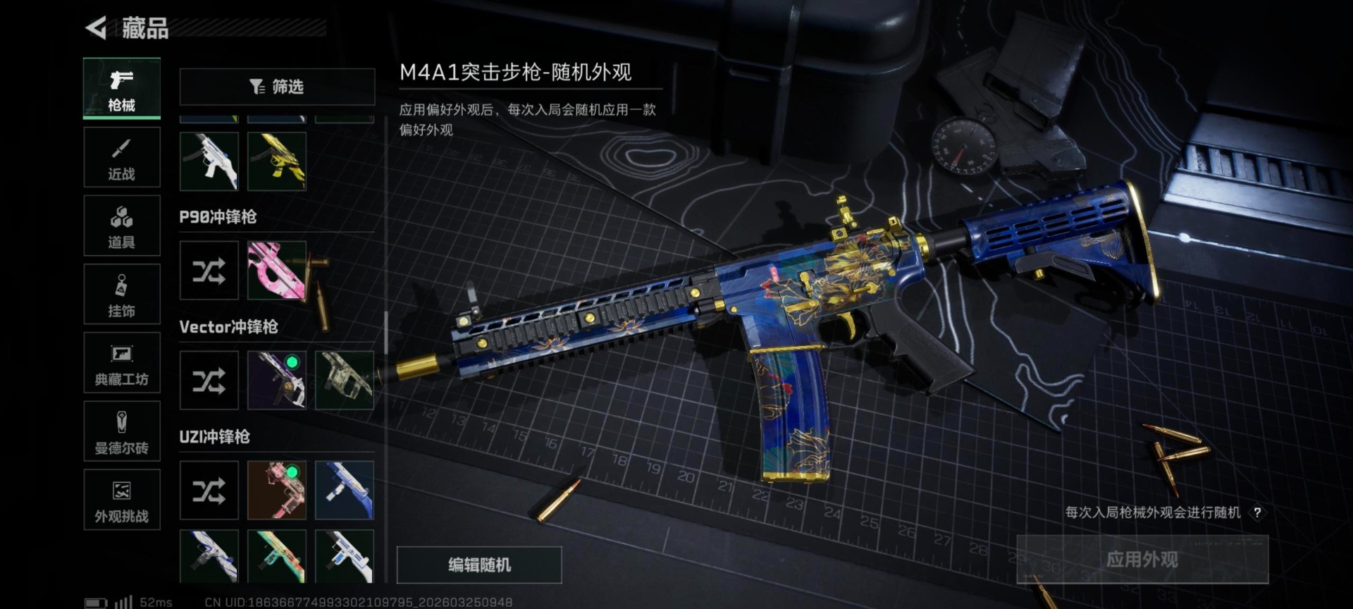 SJZQM482621三角洲行动账号详情图3