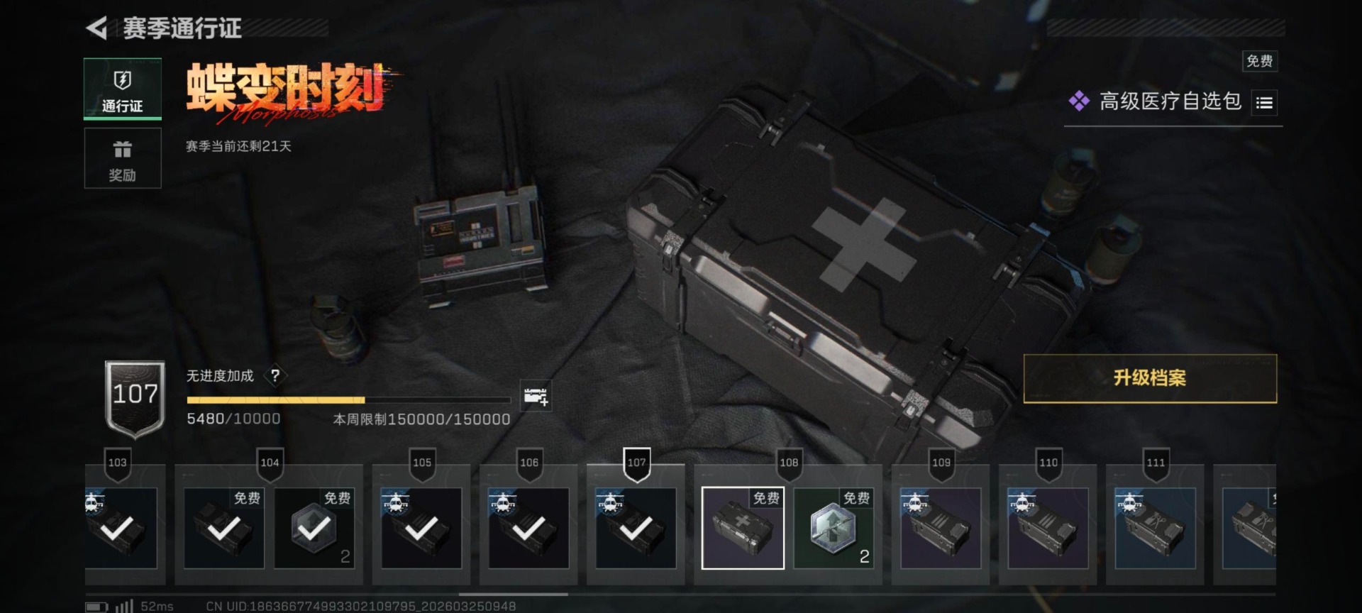 SJZQM482621三角洲行动账号详情图9