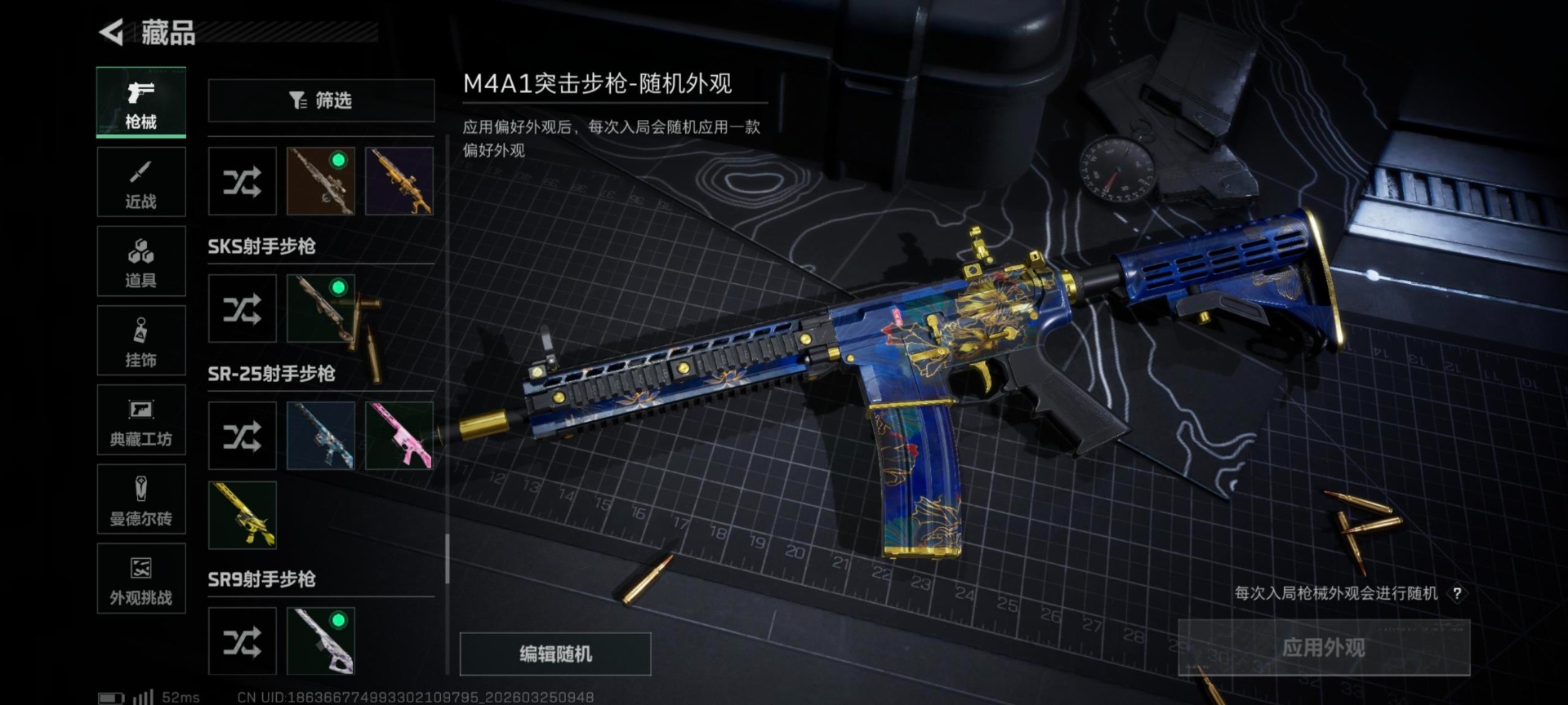 SJZQM482621三角洲行动账号详情图13